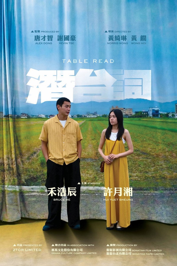 潜台词