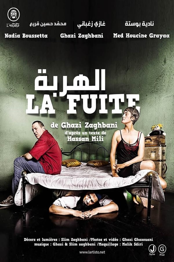 TVplus AR - الفيلم التونسي الهربة (2020)
