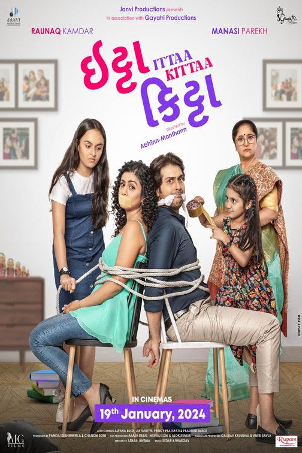 Ittaa Kittaa (2024) (Gujarati)