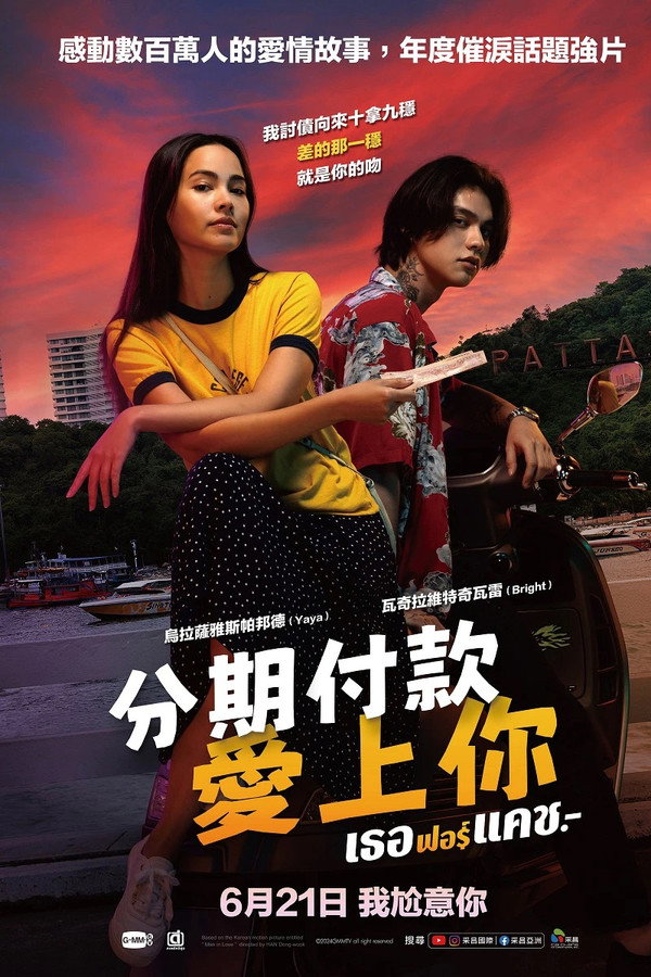 讨债人
