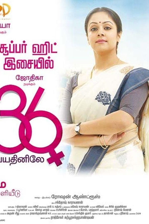 36 Vayadhinile (2015)