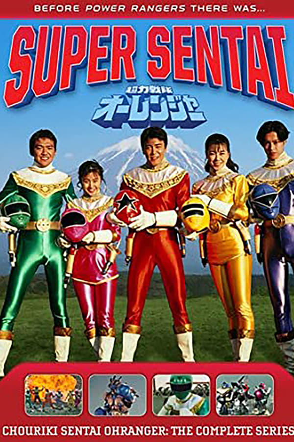 Chōriki Sentai Ohranger