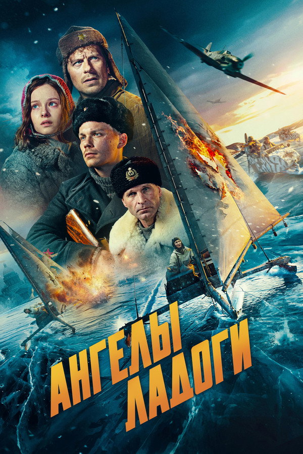 АНГЕЛЫ ЛАДОГИ