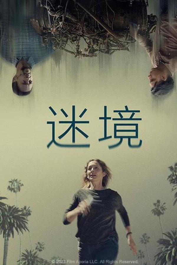 悖论
