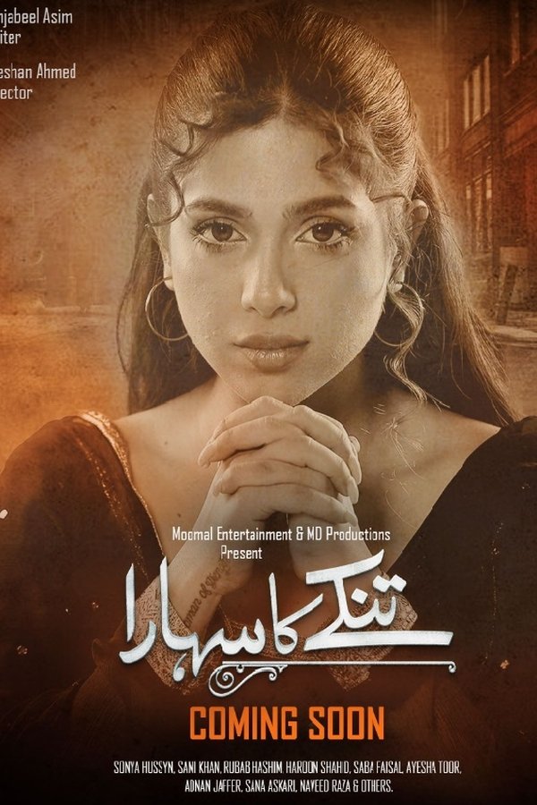 PK - Tinkay Ka Sahara (2022) (US)