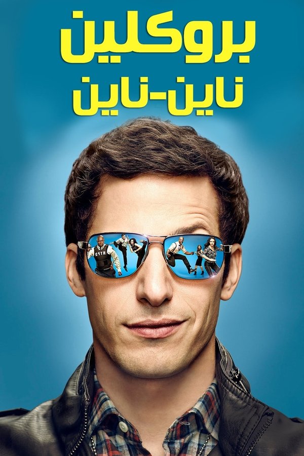 TVplus AR - Brooklyn Nine-Nine (2013)