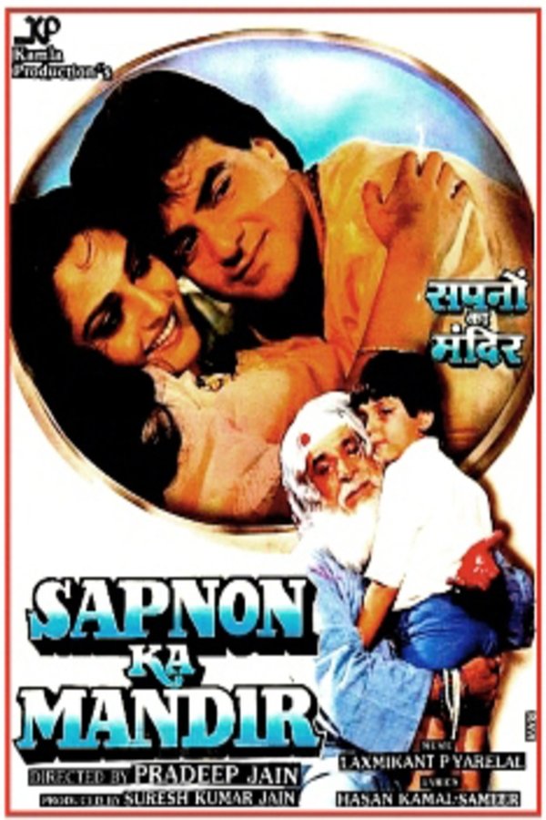 IN - Sapnon Ka Mandir (1991)