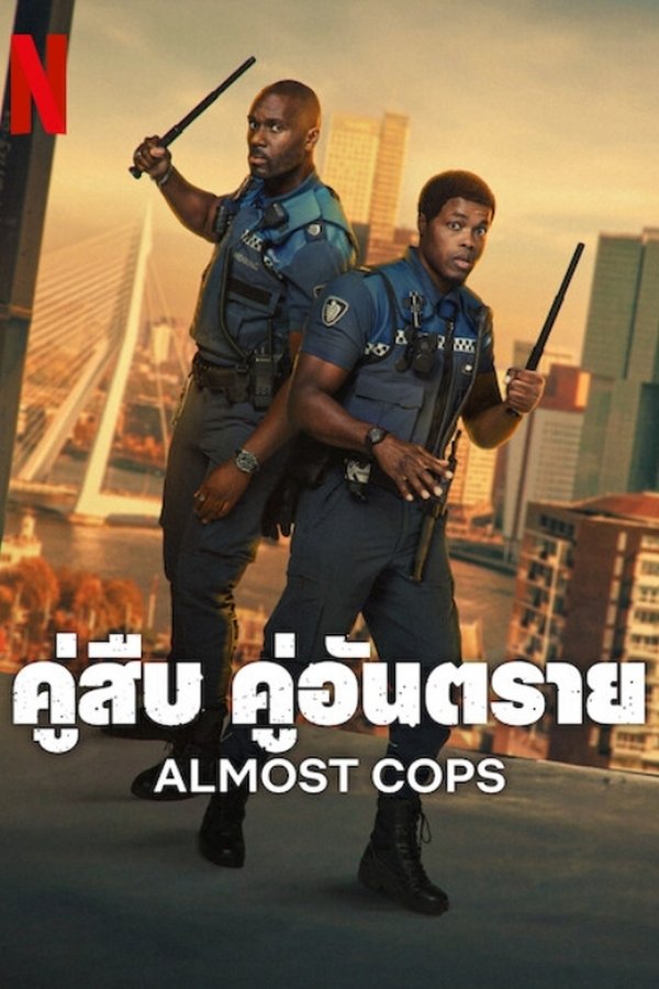 Almost Cops คู่สืบ คู่อันตราย 2025 พากย์ไทย/ซับไทย
