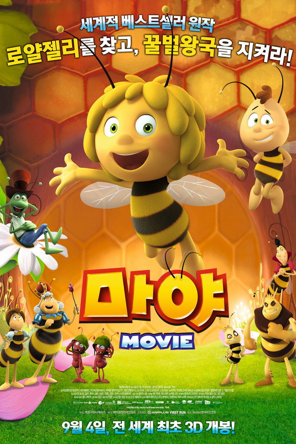 마야