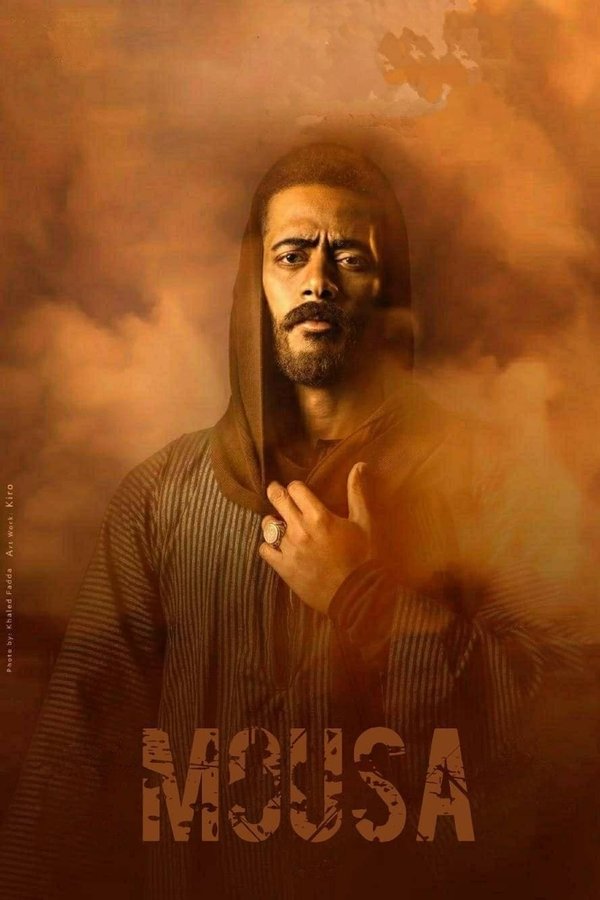 AR - مسلسل موسى