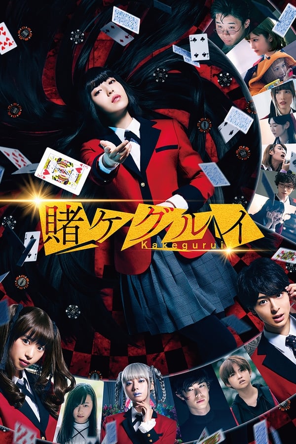 Kakegurui The Movie