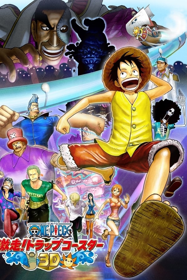 One Piece Special 12: 3D Theater! Trap Coaster