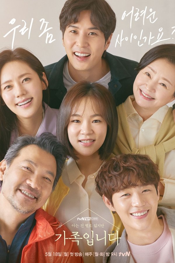 Imagen My Unfamiliar Family