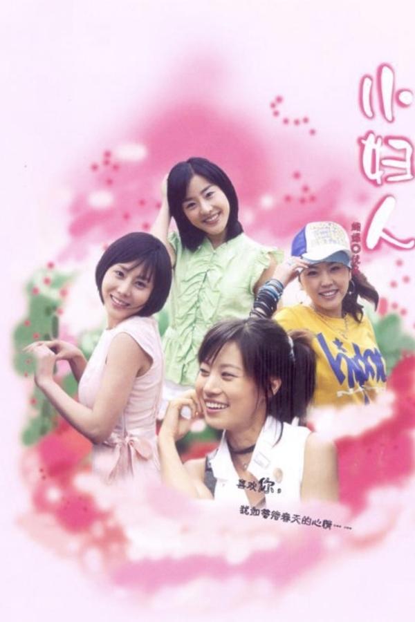 Little Women poster