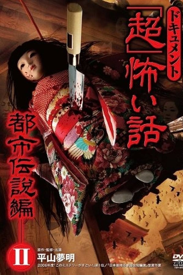 Document Super Scary Story: Urban Legend 2