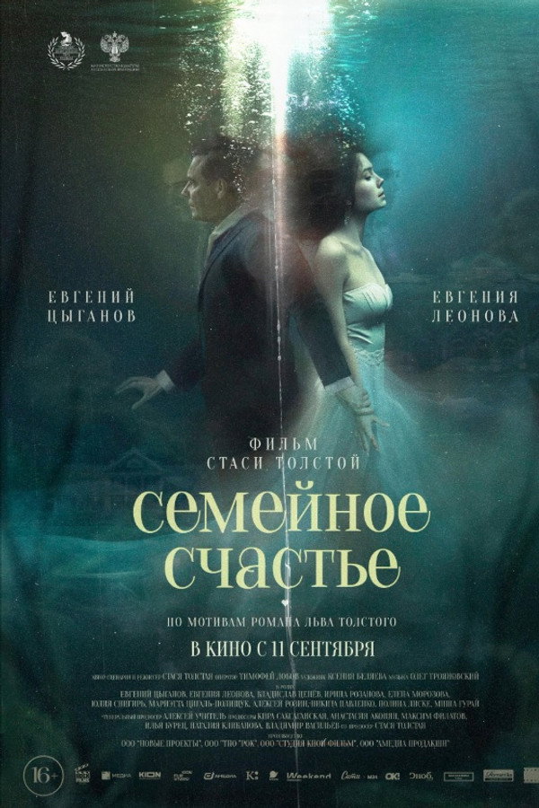 Semeynoe schaste