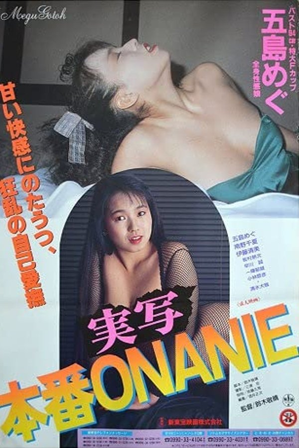 Jissha Honban Onanii (1991)