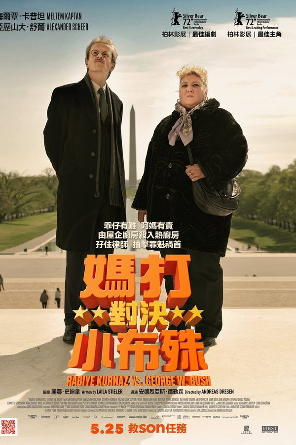 库尔纳兹诉小布什