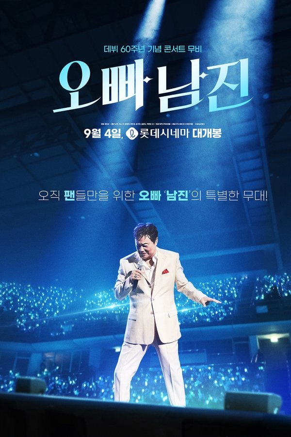 Oppa, Nam Jin