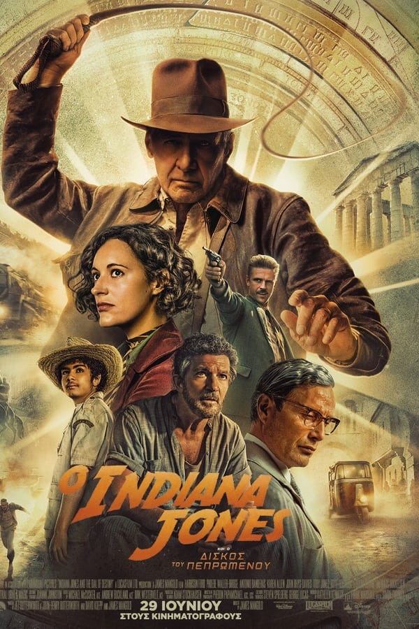 GR - Indiana Jones and the Dial of Destiny (2023)