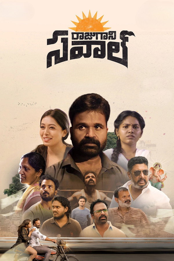 Raju Gaani Savaal (2025) (Telugu)