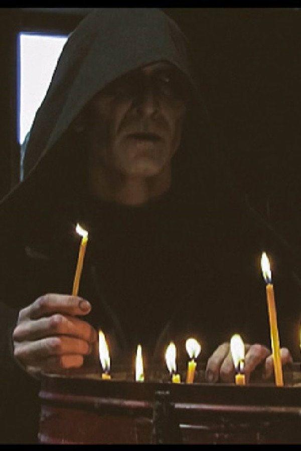 Искушение