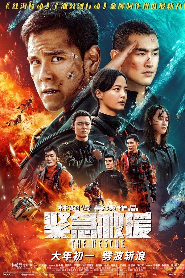 Eddie Peng, Ian Wang, Xin Zhilei, Lyric Lan, Yutian Wang, Carlos Chan, Li Mincheng, Zhang Guoqiang, Guo Xiaodong, Wei Daxun