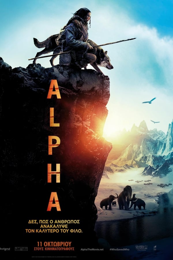 GR - Alpha (2018)