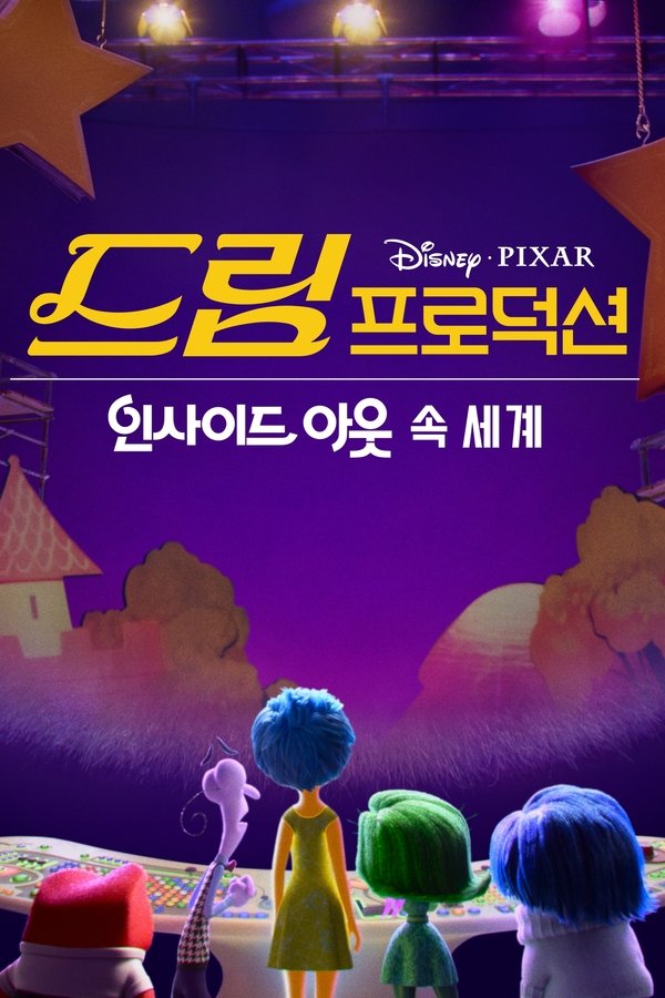 드림 프로덕션