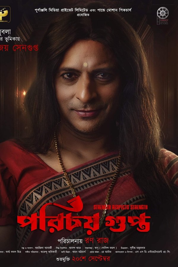 Porichoy Gupta
