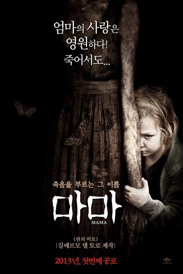 마마