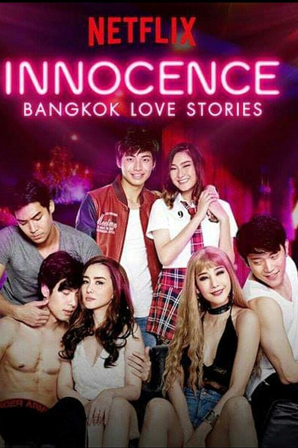 AR - Bangkok รัก Stories 2 ตอน ไม่เดียงสา