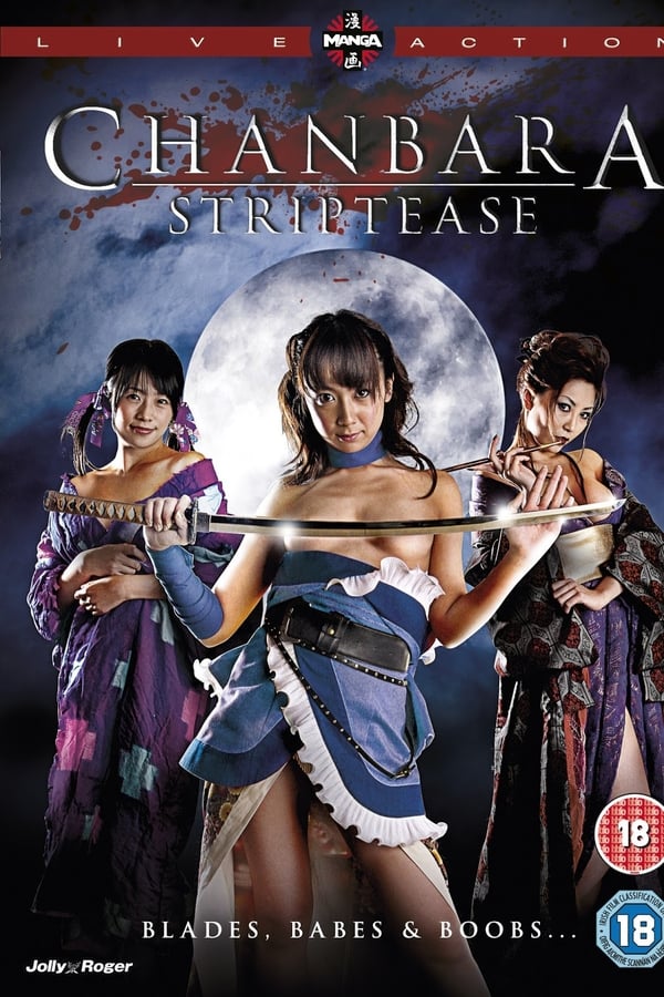 Oppai Chanbara: Striptease Samurai Squad (2008)