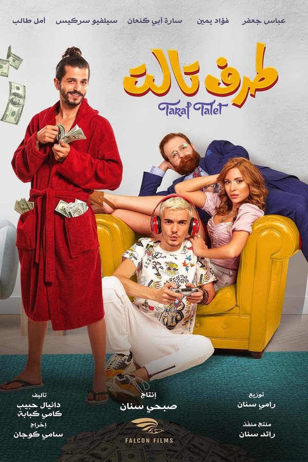 Movie Poster