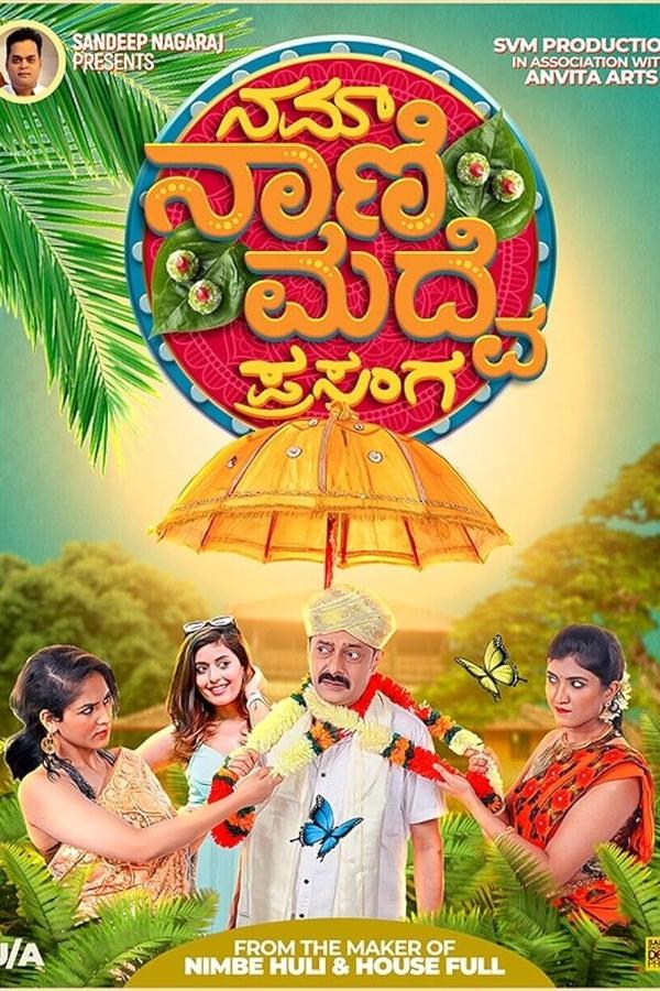 KN - Nam Naani Madve Prasanga (2023)