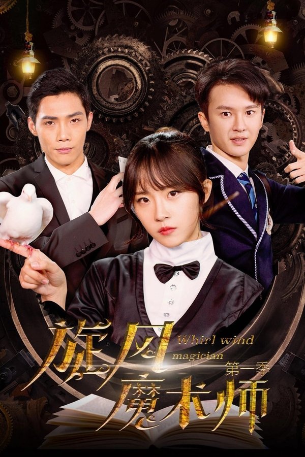 Whirlwind Magician poster