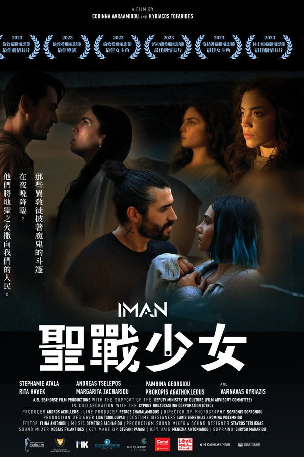 圣战少女