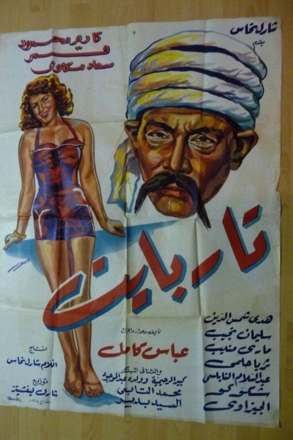 Tar Bayet