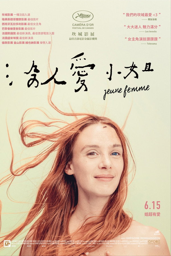 年轻女子