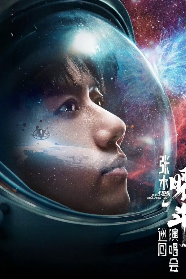 Jason Zhang Brilliance Tour