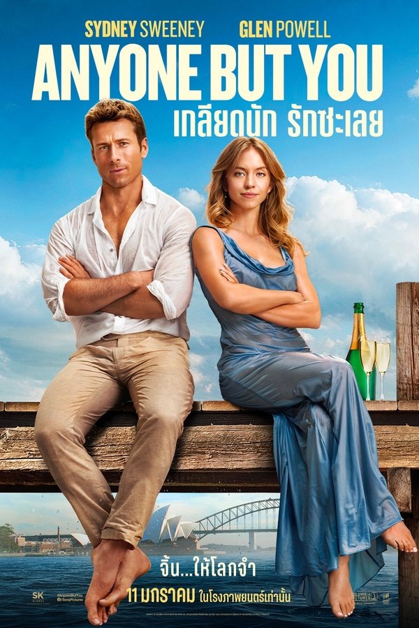 Anyone But You เกลียดนัก รักซะเลย 2023 ซับไทย/พากย์ไทย