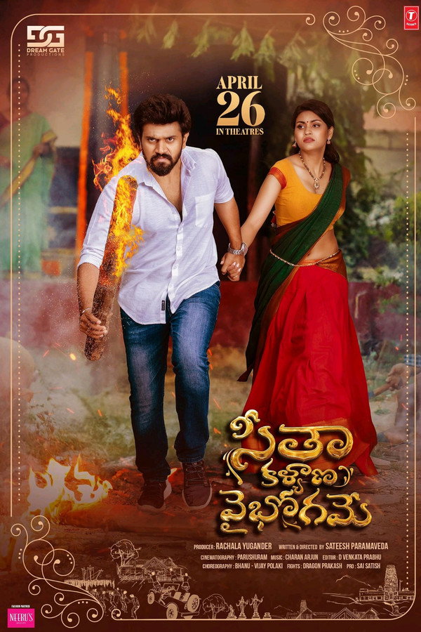 Seetha Kalyana Vaibhogame