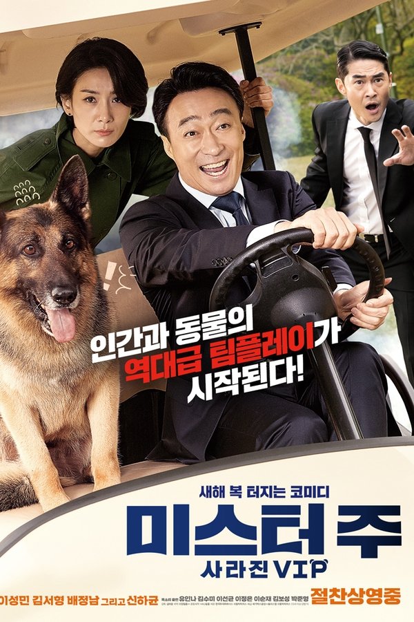 Imagen Mr. Zoo: The Missing VIP