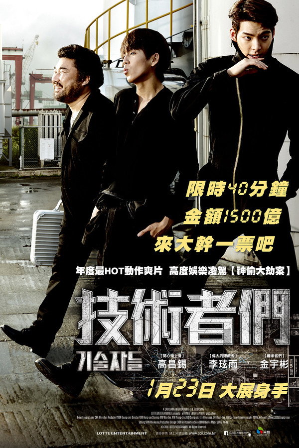 高手们