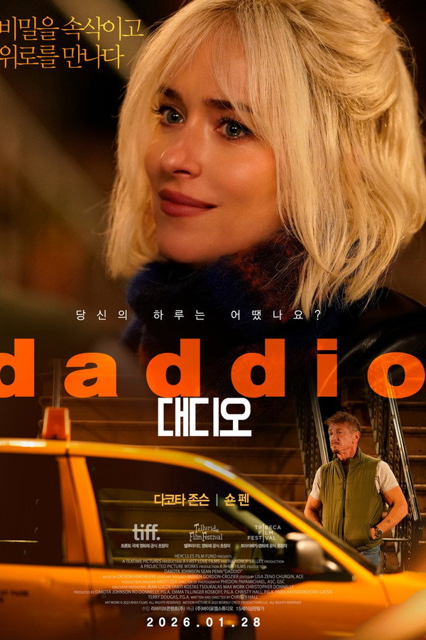 대디오
