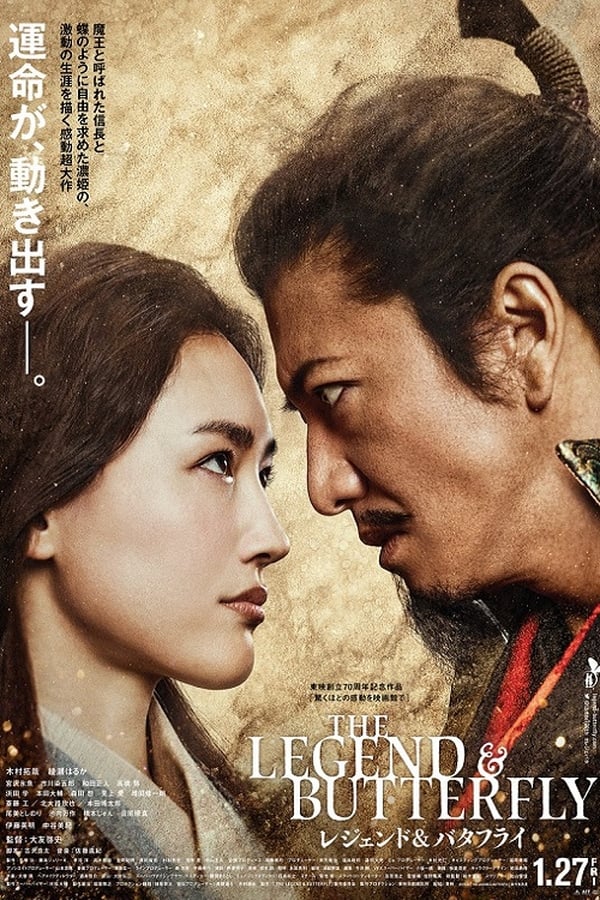 Huyền thoại và Con bướm – The Legend & Butterfly (2023)