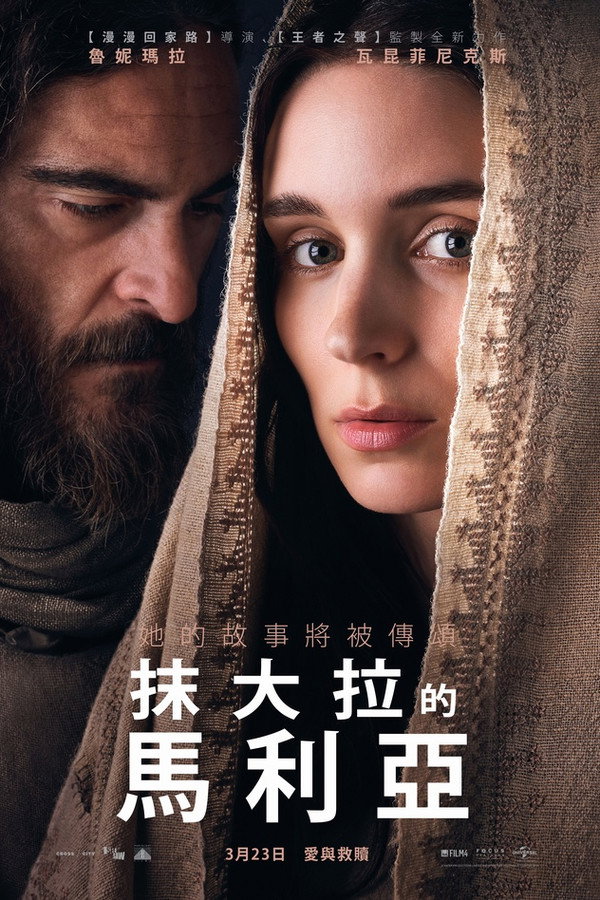 抹大拉的玛丽亚