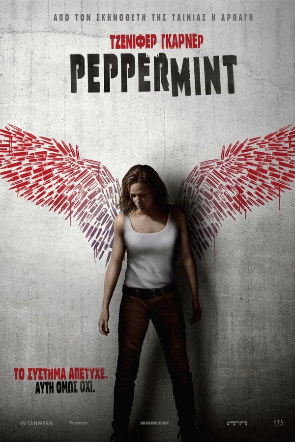 GR - Peppermint (2018)