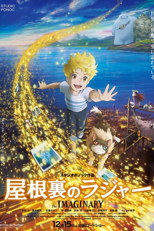 Movie Poster
