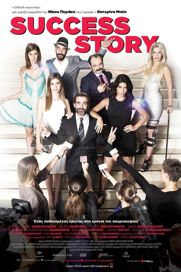 TVplus GR - Success Story  (2017)